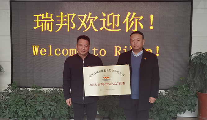 Happy News Ribon Intelligent - Provinsi Stasiun Pos Insinyur Resmi Zhejiang